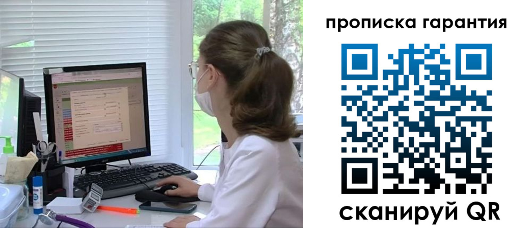 где прописаться в Бердске