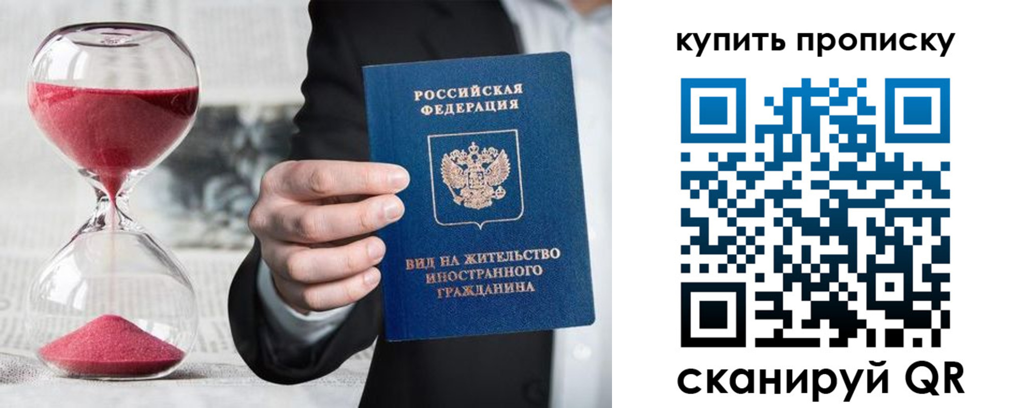 прописка поиск в Бердске