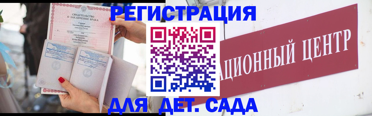 прописка законно в Бердске