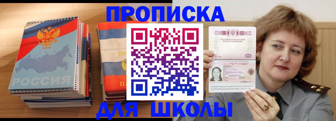 регистрация в Бердске