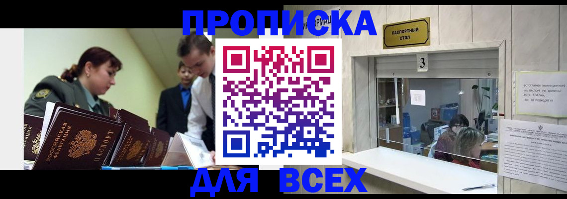 регистрация для школы в Бердске