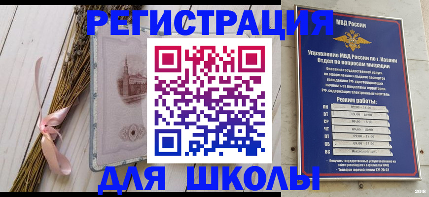 временная регистрация адрес в Бердске