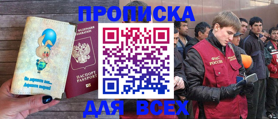 временная регистрация госуслуги в Бердске
