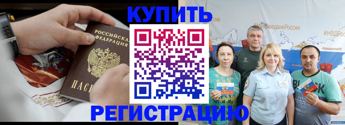 пропишу в квартире в Бердске